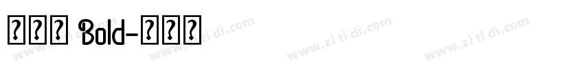 美团体 Bold字体转换
